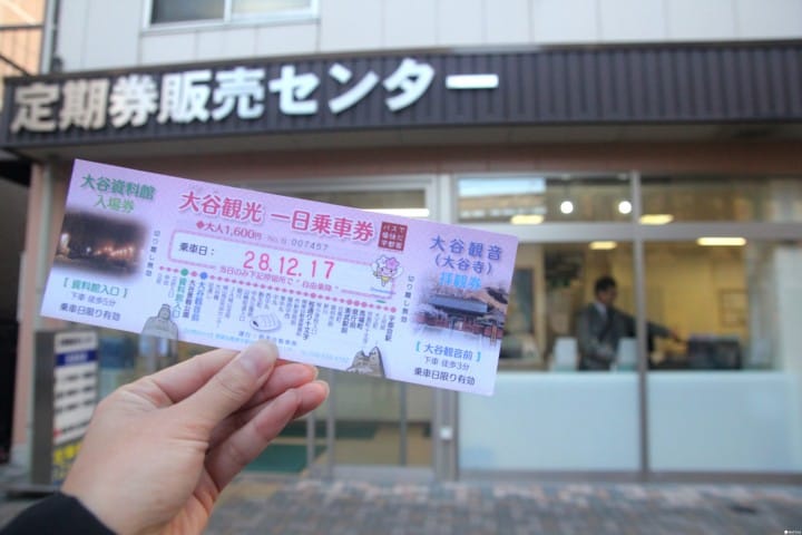 【千元旅行・宇都宮篇(上)】用一張「大谷観光一日乗車券」享受奇幻石之都半日旅