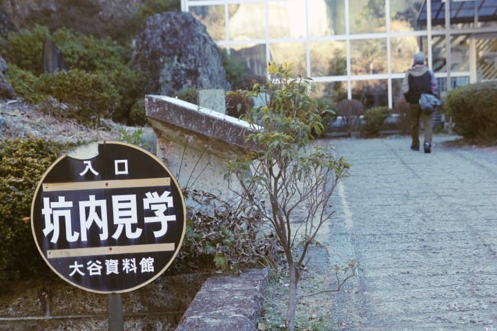 【千元旅行・宇都宮篇(上)】用一張「大谷観光一日乗車券」享受奇幻石之都半日旅