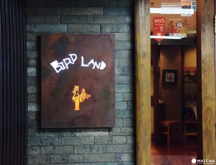 Restoran Yakitori “Bird Land Ginza” dengan 1 Bintang Michelin