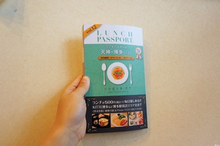 用500日圓吃遍日本排隊美食!日本外食族不能說的秘密『LUNCH PASSPORT』!
