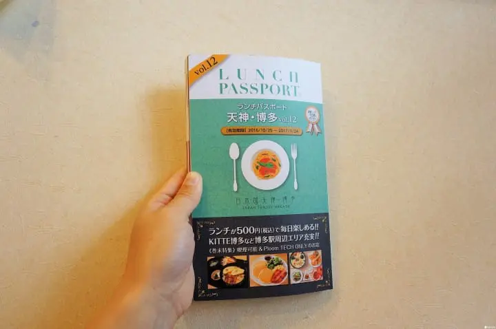 用500日圓吃遍日本排隊美食！日本外食族不能說的秘密『LUNCH PASSPORT』！