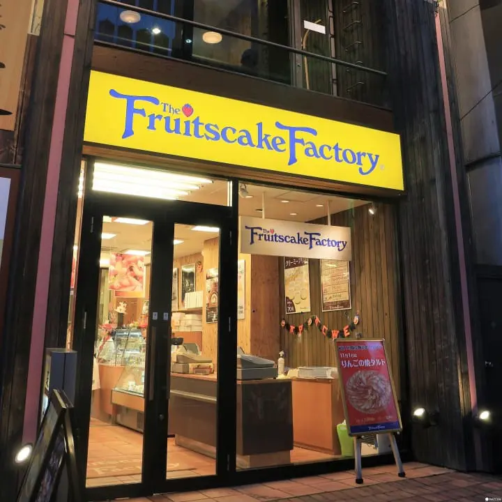 2017年北海道最愛10大甜品店(菓子店)下篇