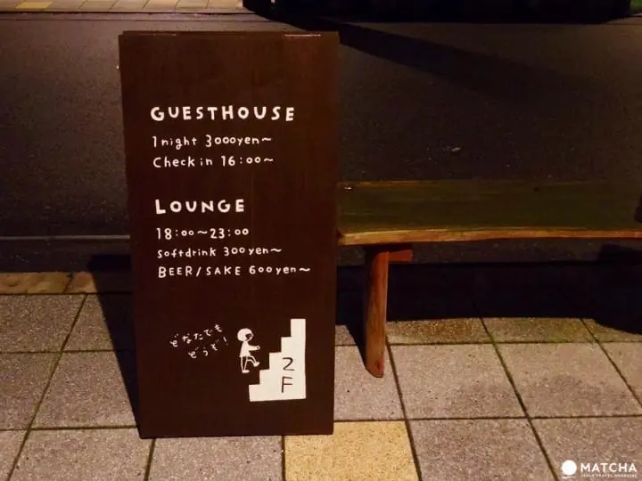 【新潟】日本の昔ながらの空間の中で泊まれる宿「ゲストハウス人参」