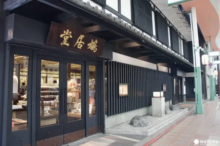 鸠居堂