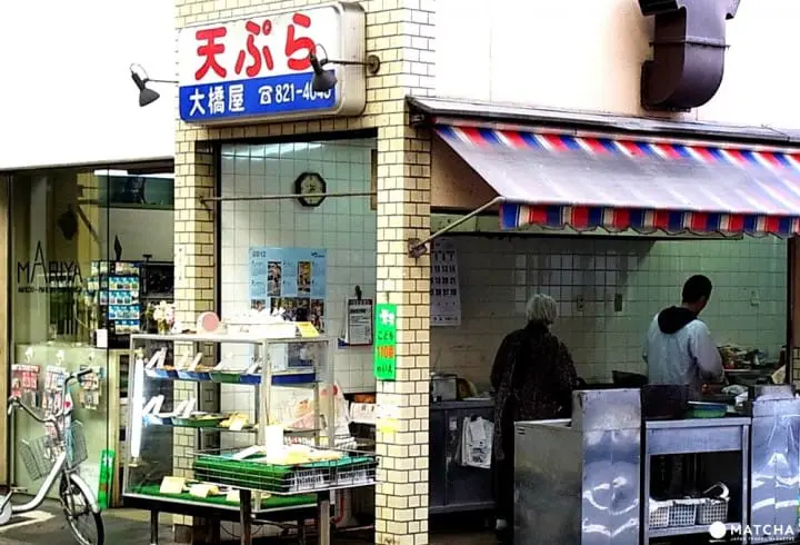 大桥屋, 三条会商店街