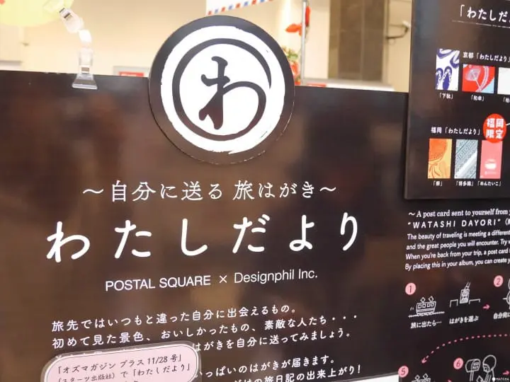 Let's Check Out Japanese Mailboxes And Post Office Goods!