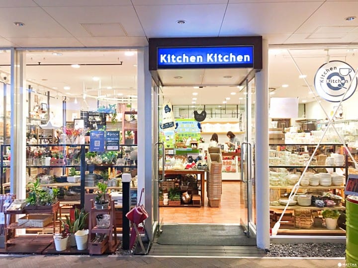 自由之丘其實也可以這樣逛!八間平價雜貨生活用品店
