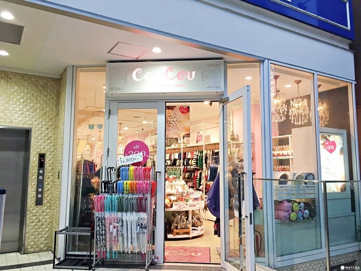 自由之丘其實也可以這樣逛!八間平價雜貨生活用品店