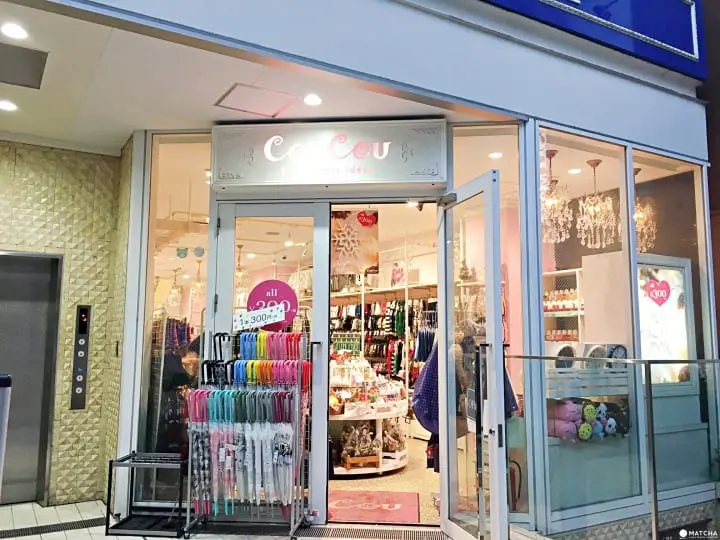 自由之丘其實也可以這樣逛！八間平價雜貨生活用品店