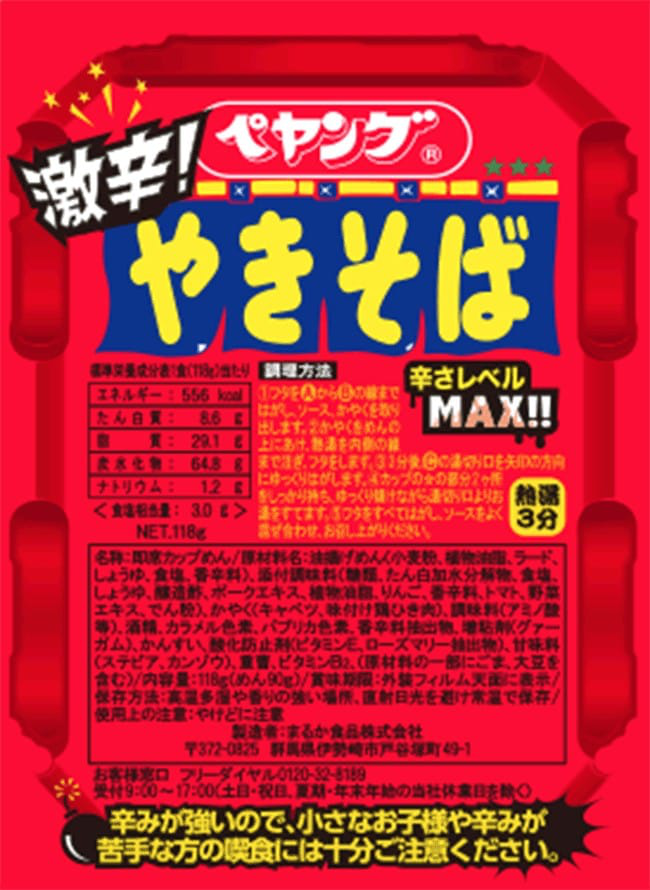 7款超人氣泡麵炒麵！滿足深夜飢餓的胃