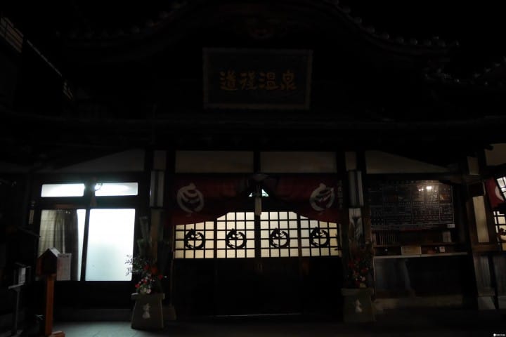 道後溫泉