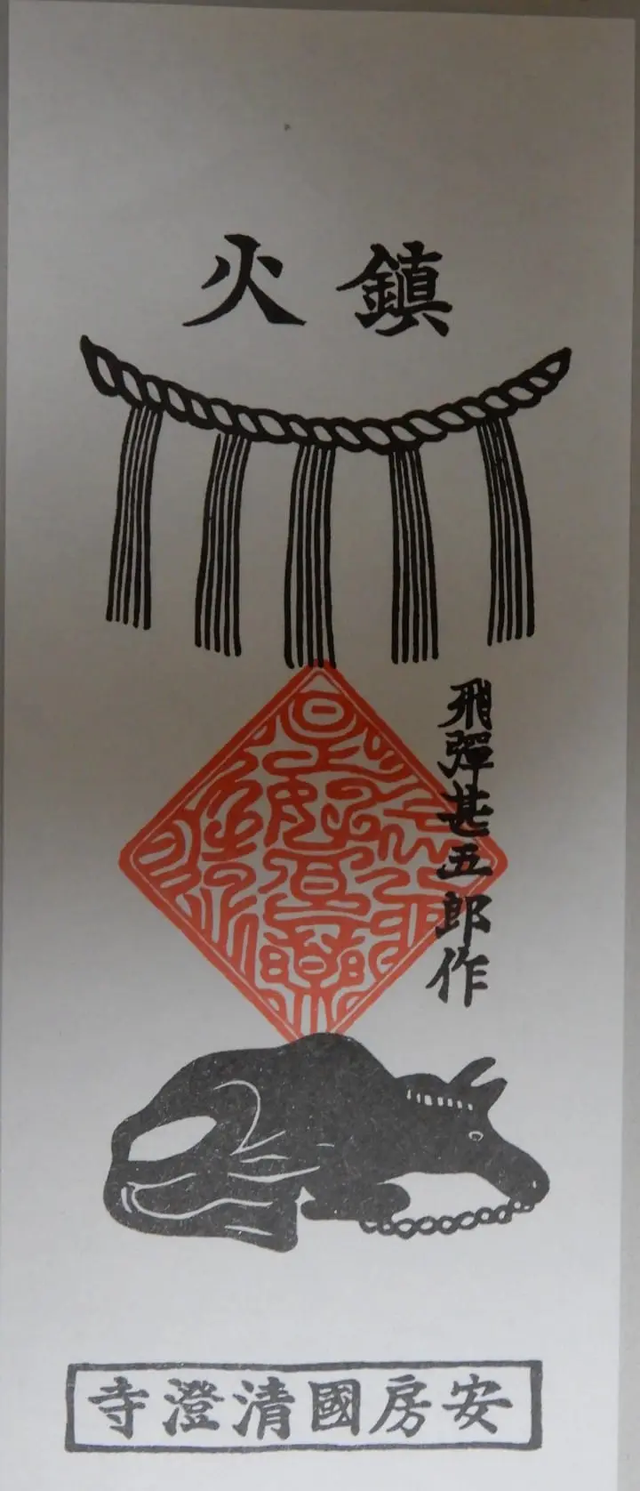 Seichoji and Tanjoji Temples: Visit two beautiful temples and learn the origin of Nichiren Buddhist