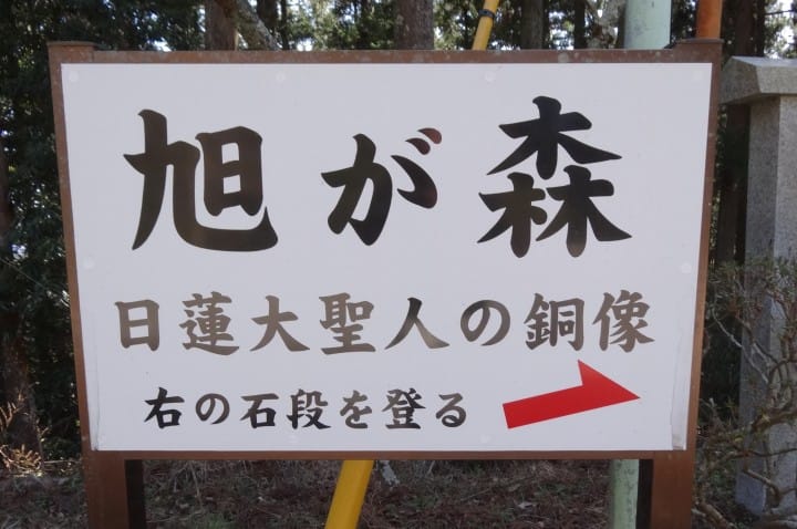 Seichoji and Tanjoji Temples: Visit two beautiful temples and learn the origin of Nichiren Buddhist