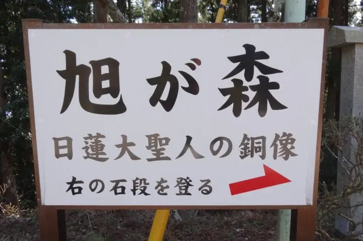 Seichoji and Tanjoji Temples: Visit two beautiful temples and learn the origin of Nichiren Buddhist