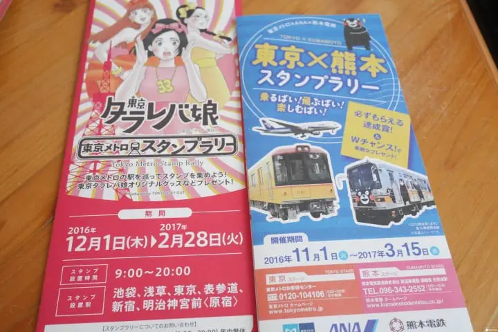 透過東京地下鐵活動遊東京