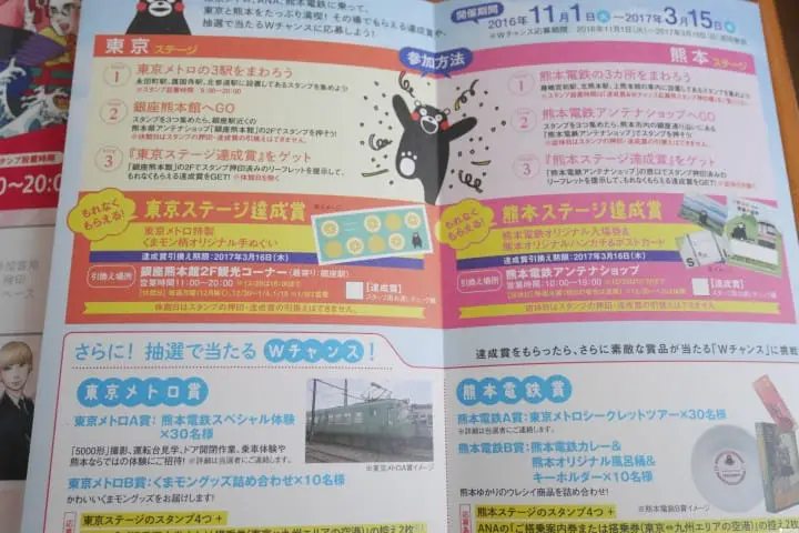 透過東京地下鐵活動遊東京