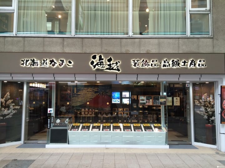 【札幌狸小路購物】