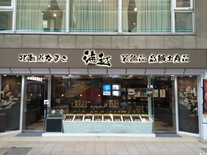 【札幌狸小路购物】