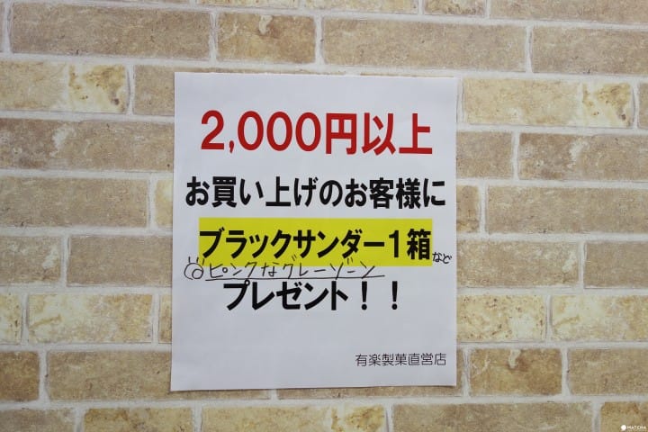 【丰桥】直击雷神巧克力梦工厂,限定口味大集合!