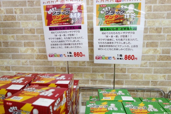【丰桥】直击雷神巧克力梦工厂,限定口味大集合!