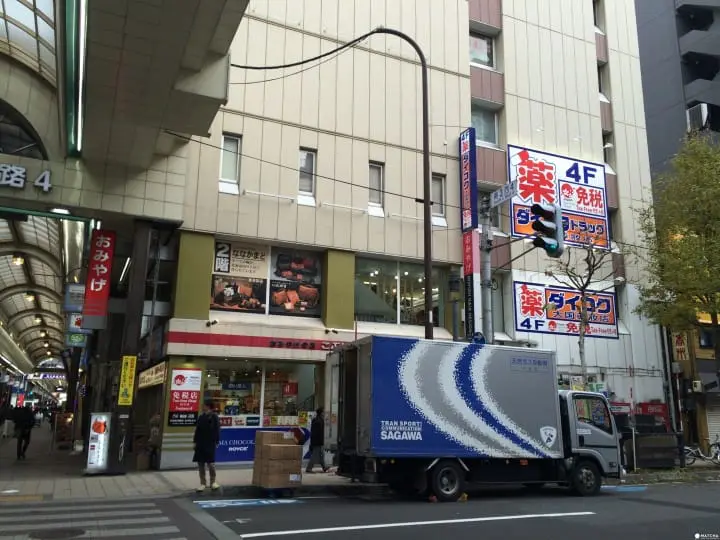 【札幌狸小路购物】药妆购物资讯优惠券大集合