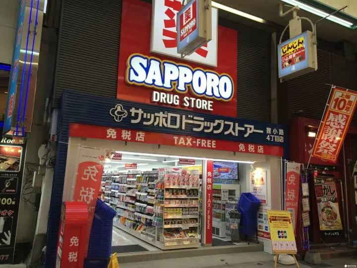 【札幌狸小路购物】药妆购物资讯优惠券大集合