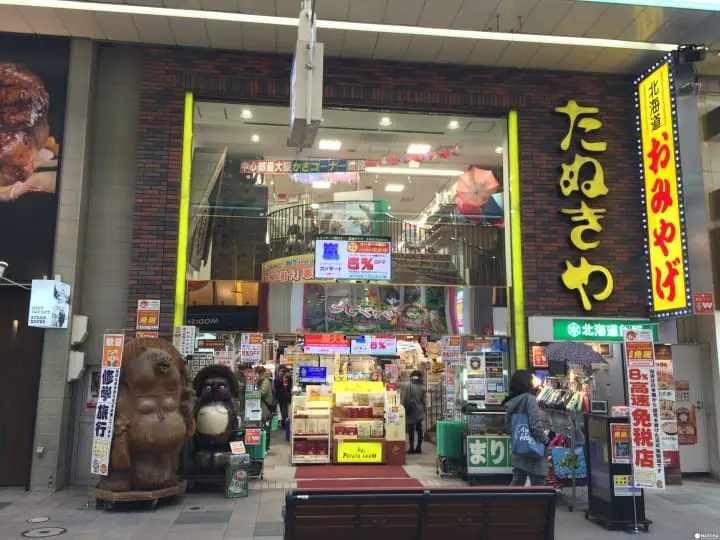 【札幌狸小路购物】