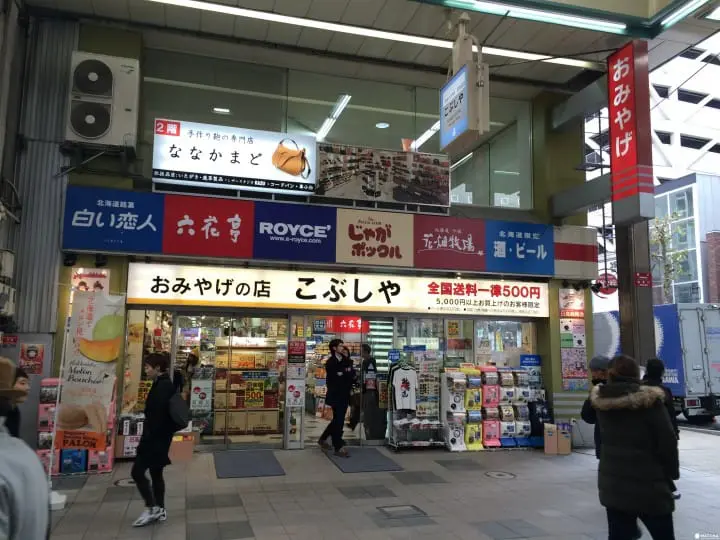 【札幌狸小路购物】