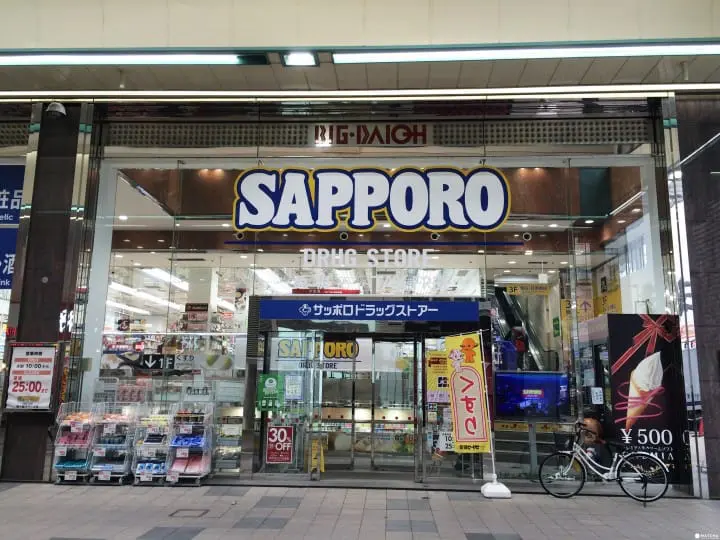 【札幌狸小路购物】药妆购物资讯优惠券大集合