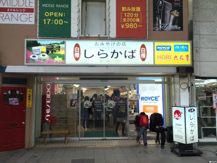 【札幌狸小路购物】