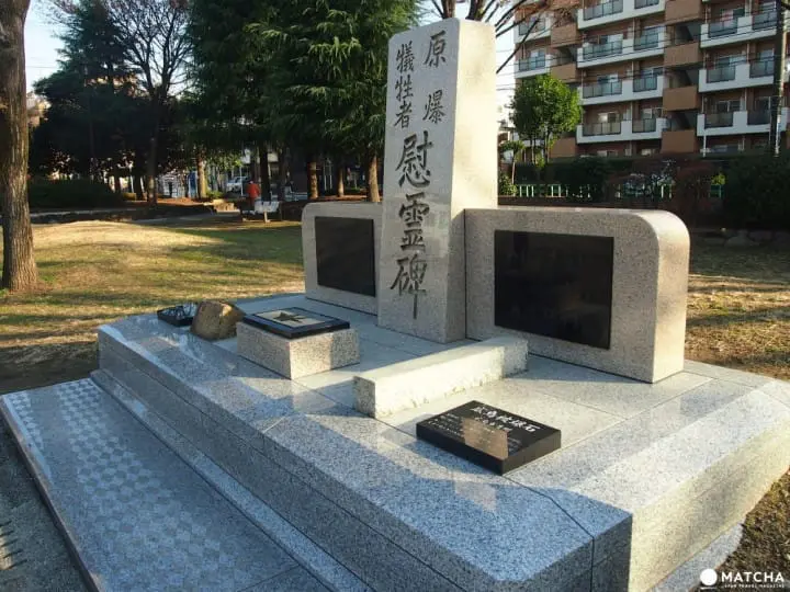 青戸平和公園の慰霊碑