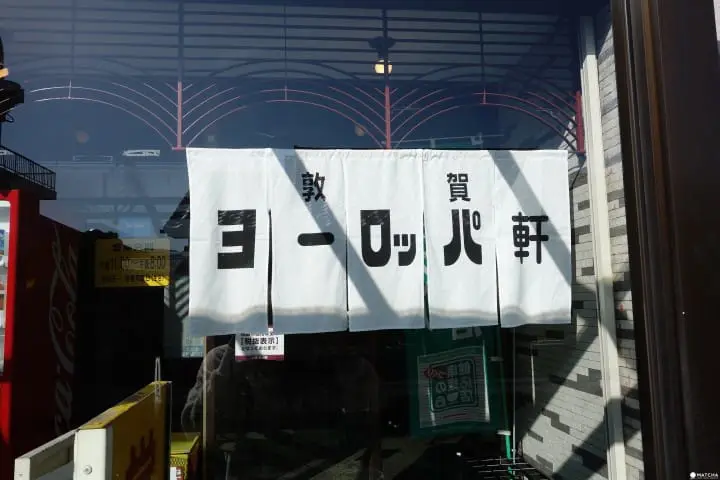 【福井 敦賀】超大份量吃到破肚，特調醬汁豬排飯ー歐洲軒 