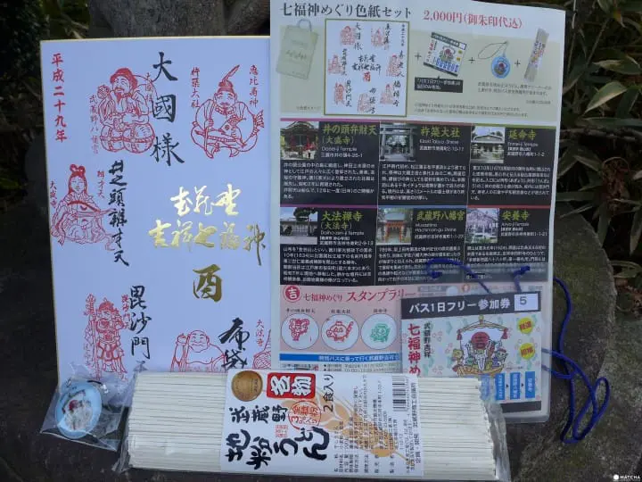 开运招福的七福神巡礼（下篇）