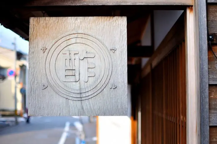 A Taste of Japan - Japanese Rice Vinegar