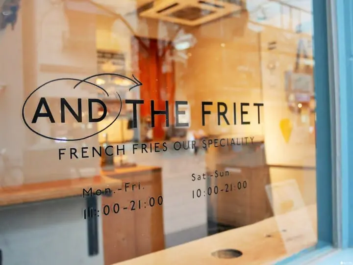 薯条控看这边！东京原创比利时现炸薯条专门店“AND THE FRIET”