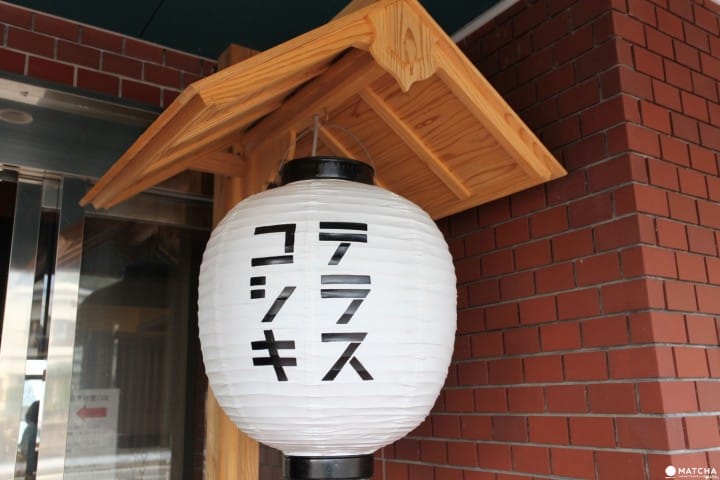 甑島