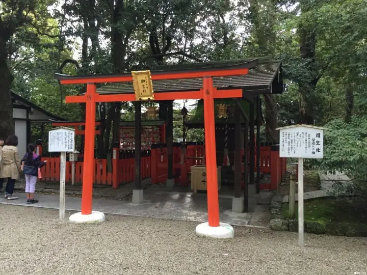 就是要愛情阿~參見京都5大戀愛神社