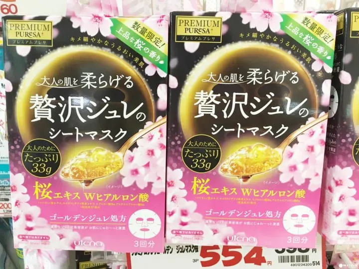 让全身散发樱花氛围的药妆与小物9选