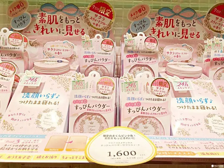 让全身散发樱花氛围的药妆与小物9选