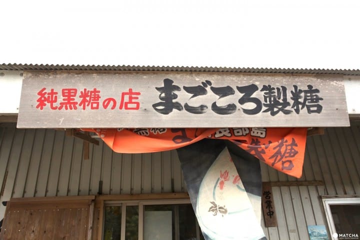 沖永良部島
