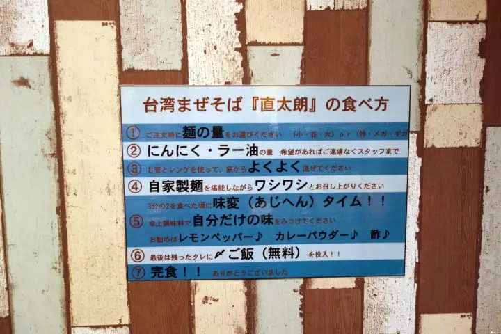 京都台灣拌麵的第一把交椅--煌雞