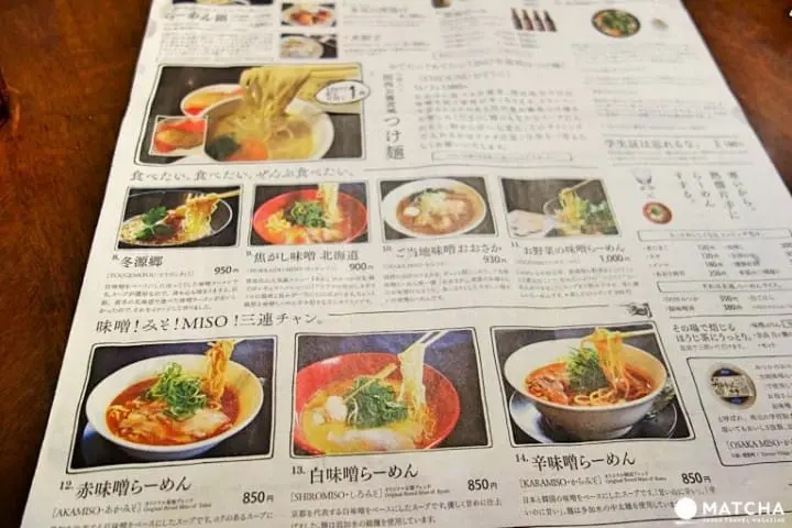 大阪的味噌拉麵「三日坊主：釀」