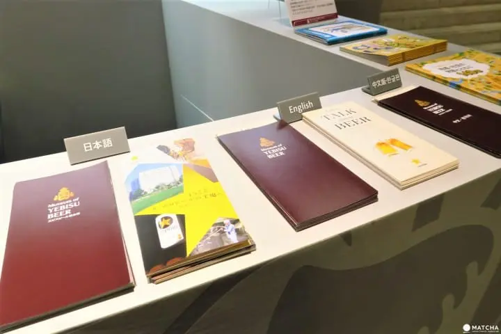 【下書き】日本最初のプレミアムビールを飲んで知って体験する「ヱビスビール記念館」