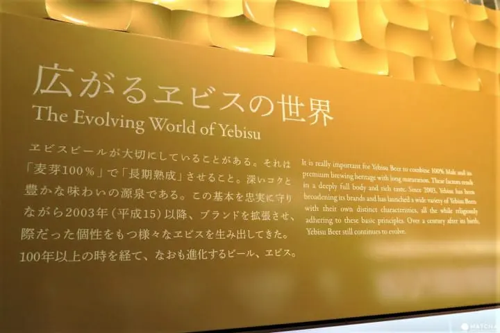 【下書き】日本最初のプレミアムビールを飲んで知って体験する「ヱビスビール記念館」