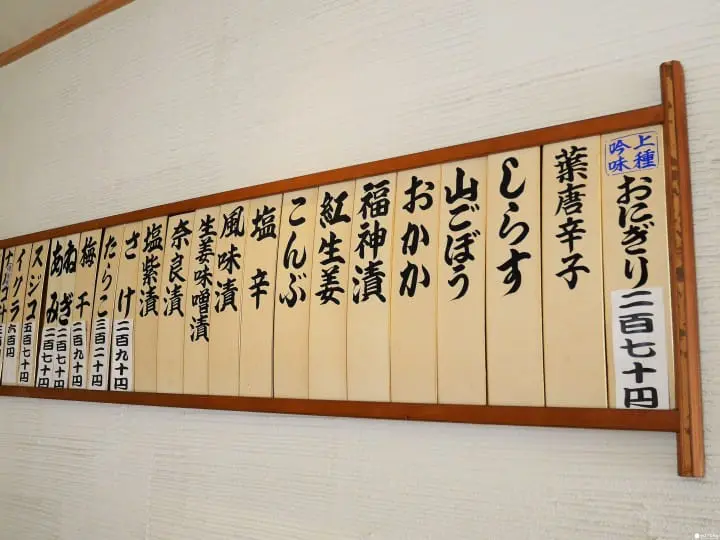 東京最古老的手作飯糰店 「淺草 宿六」