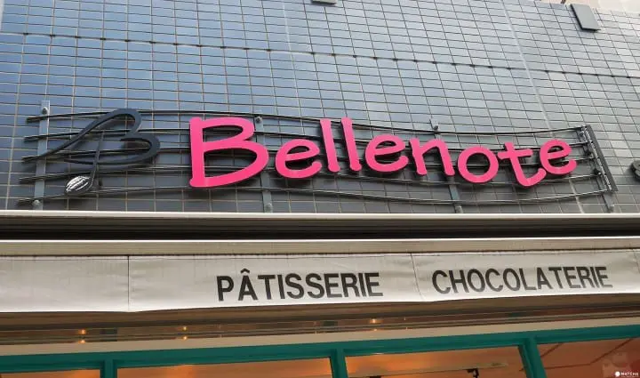 隱身在淺草巷弄的純正比利時風味　「Bellenote」巧克力職人洋果子店