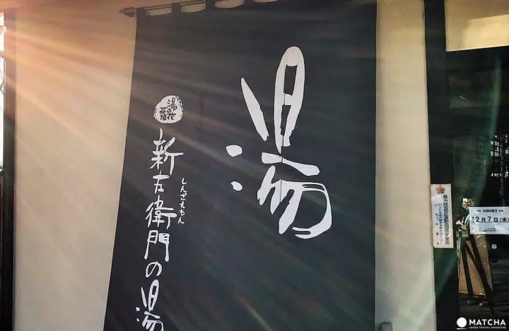 【东北山形】滑雪、温泉、树冰一次满足！山形藏王温泉