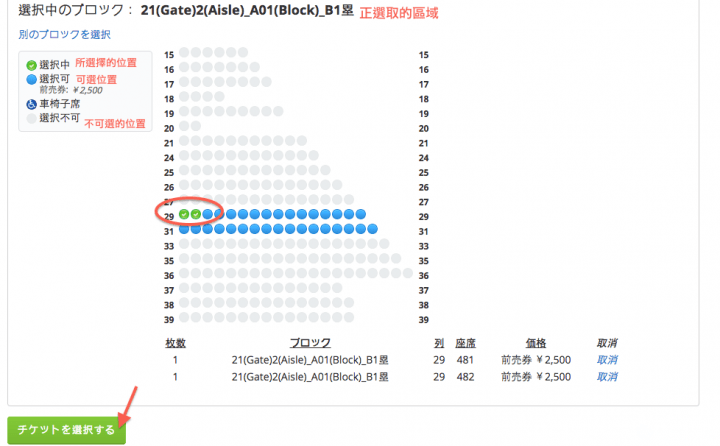 走!一起去東京巨蛋看陽岱鋼!