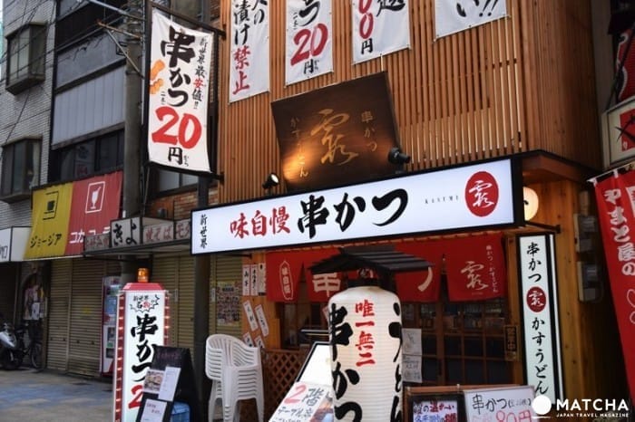 大阪新世界