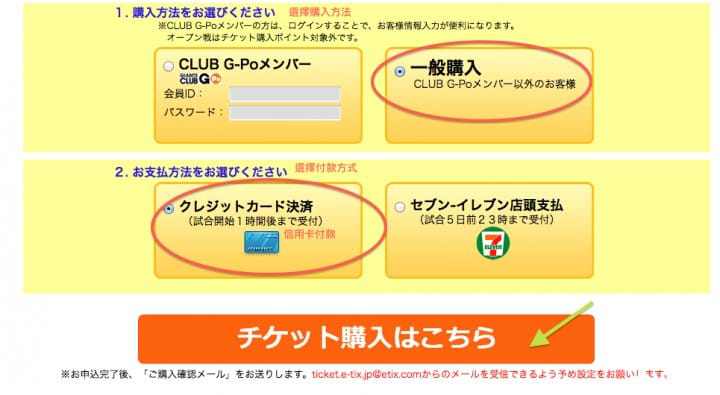 走！一起去東京巨蛋看陽岱鋼！